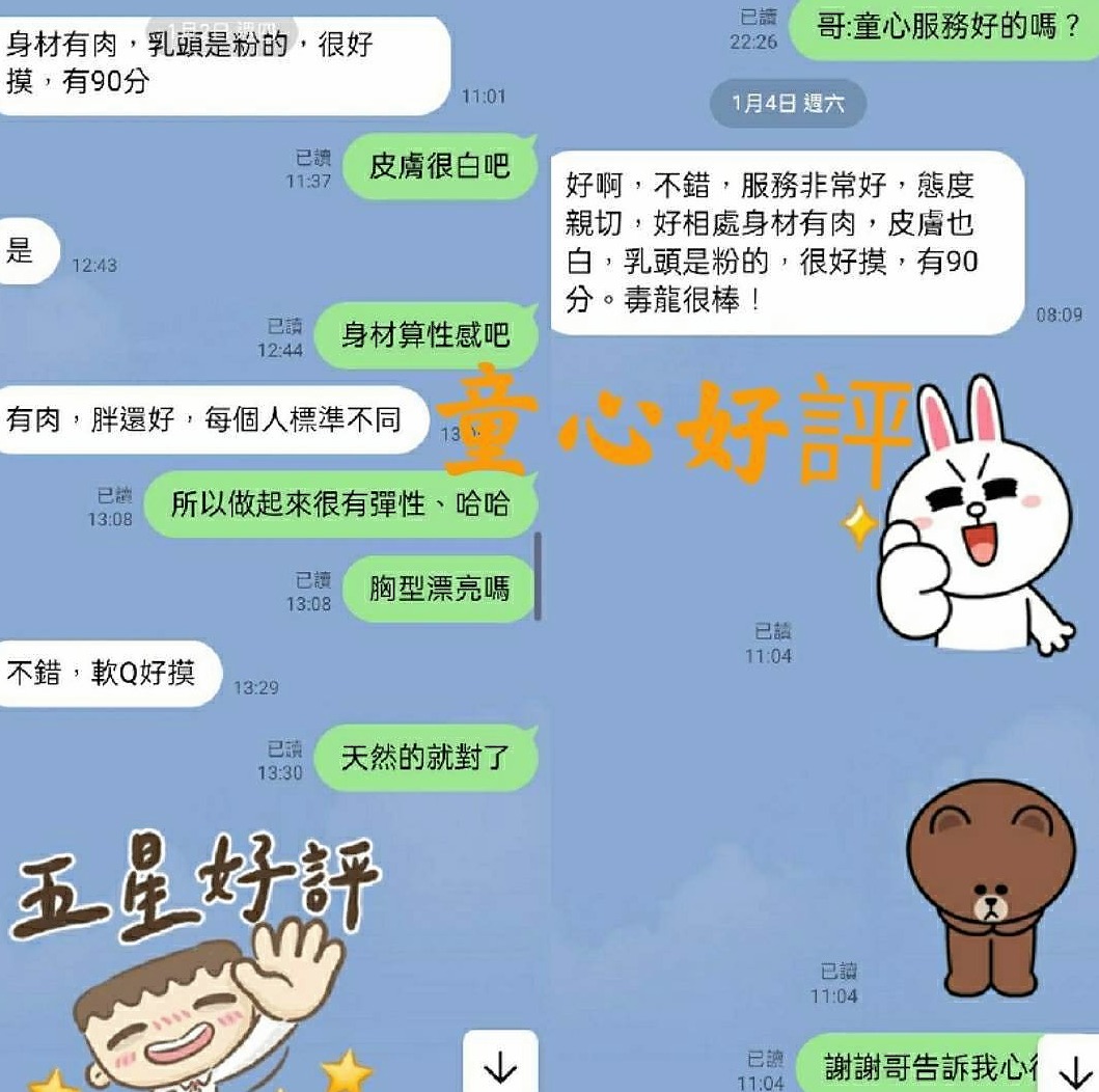 誠摯邀請｜小婉｜敏感 水多 想與哥哥享受濕身戀  F奶身材不胖S型 打扮很時尚｜甜美正妹｜鹽埕伴遊｜C罩杯｜22歲｜167cm｜42kg